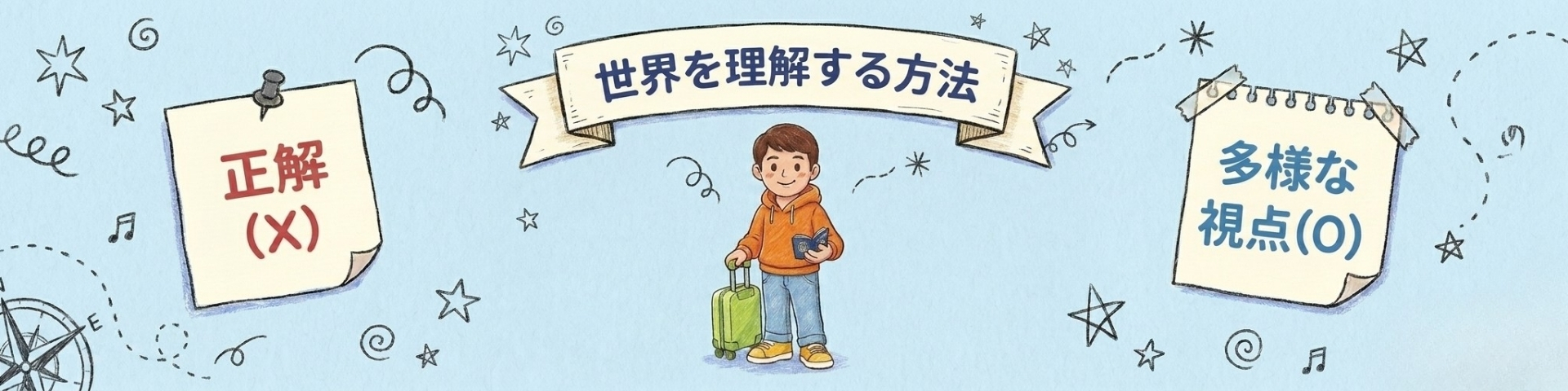 日本に10年住んで、確信が一つずつ減っていった