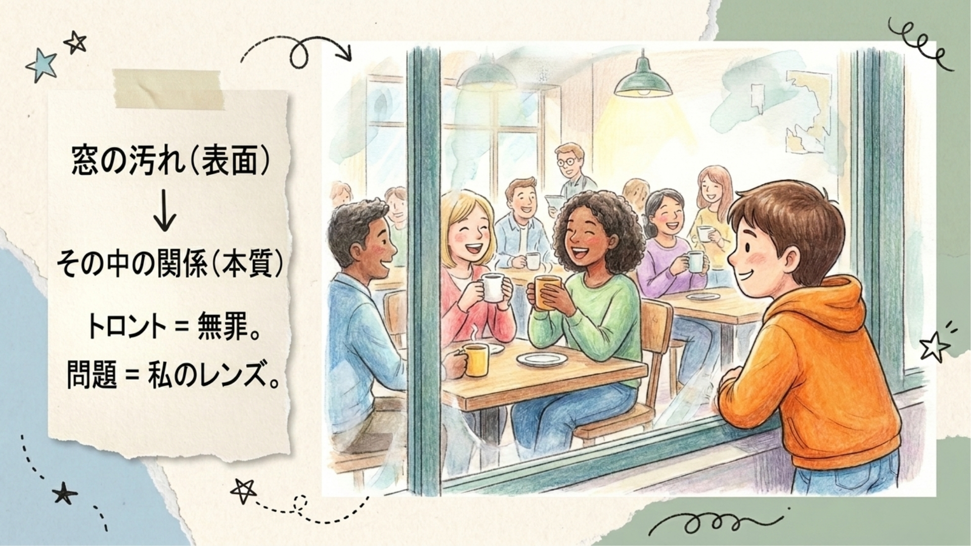 トロントで見つけたのは、新しい景色ではなく、それを見ていた自分自身だった