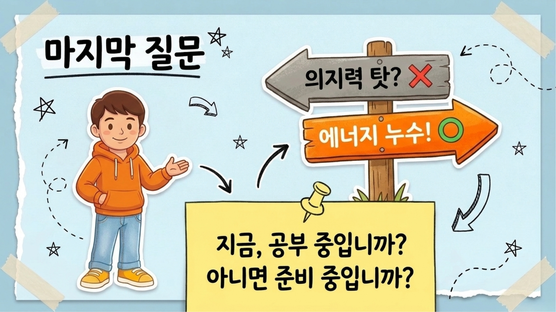외국어 공부를 돌아보며 생각에 잠긴 모습